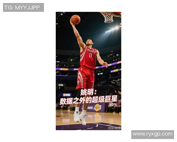 姚明高举红旗展现中国体育精神与团结力量的壮丽画卷 姚明高举红旗展现中国体育精神与团结力量的壮丽画卷