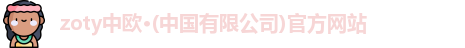 中欧体育